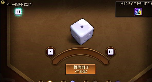 【更新】骰子活动详解（附从开始到结束完整流程）14