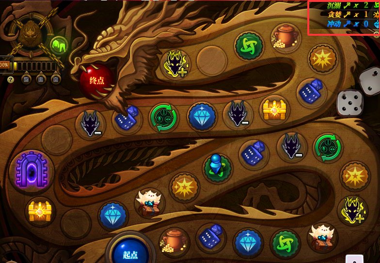 【更新】骰子活动详解（附从开始到结束完整流程）15