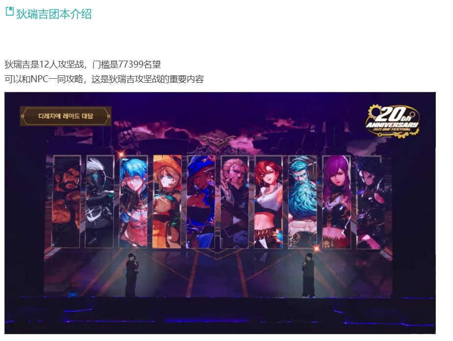 狄瑞吉能进就能打？8.3有实力拖混子？1