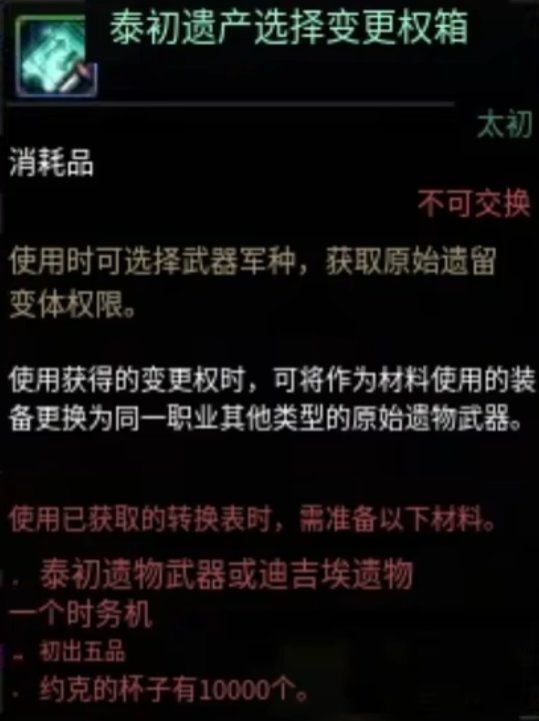 老传世武器与狄瑞吉传世之间能不能转换1