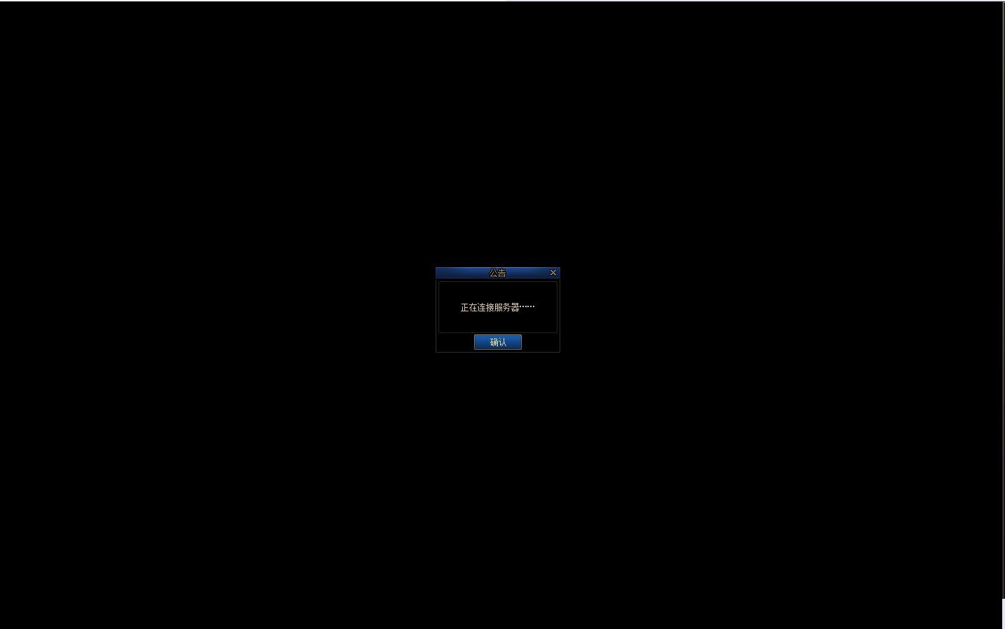 wegame启动游戏直接黑屏，客户端启动没有问题1