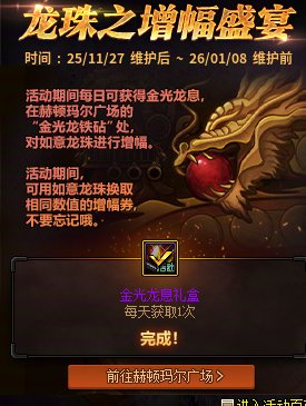 请问龙珠在哪领取？1