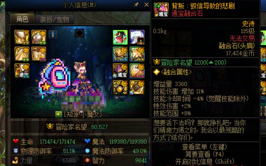 贴膜套装换通宝少2千名望1