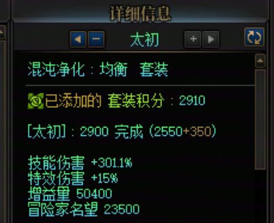 贴膜套装换通宝少2千名望3