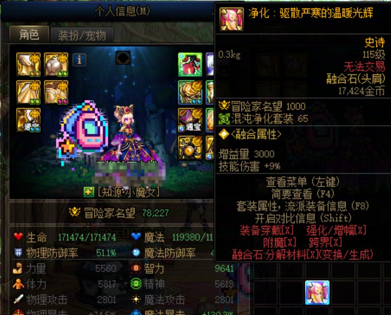 贴膜套装换通宝少2千名望4