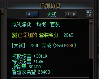 贴膜套装换通宝少2千名望6