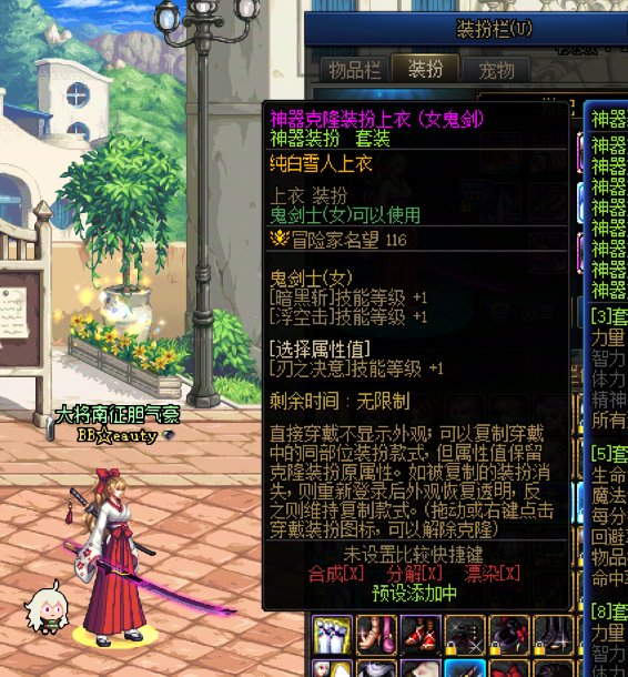 【十一月征稿】男女鬼剑，男女格斗，男女圣职，男神枪手7个角色★白色雪人套改绯樱套3