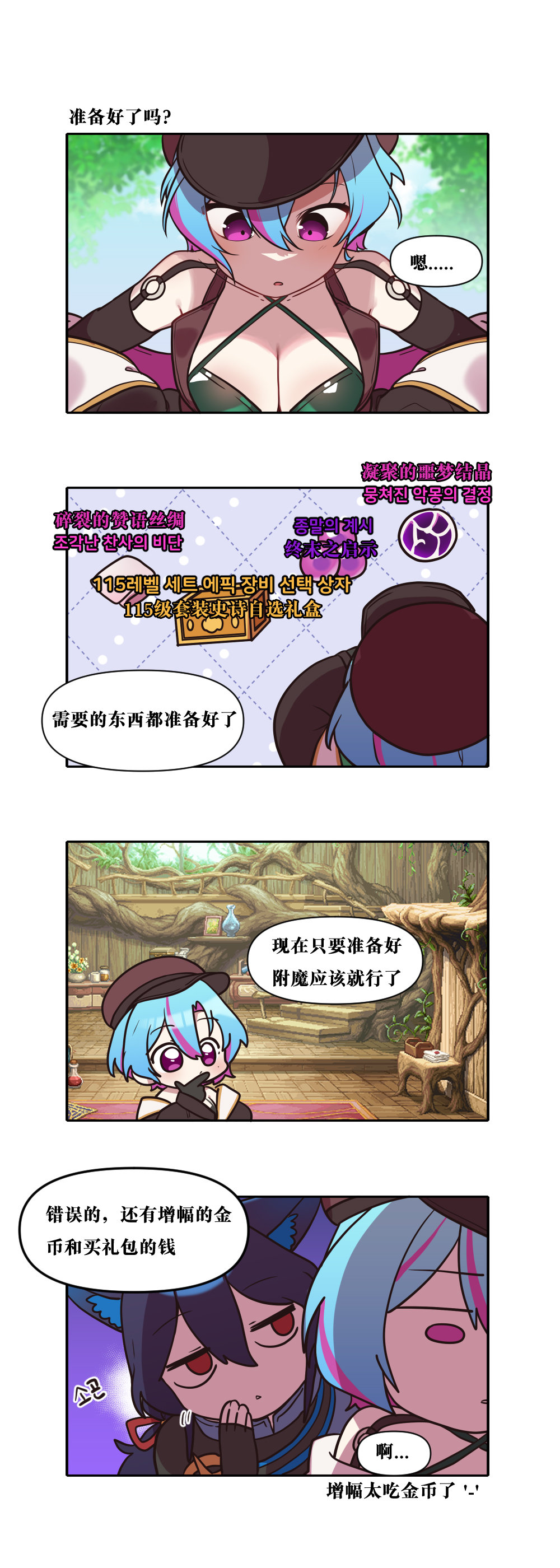 【韩漫新汉化】今天是阿拉德日！271话5