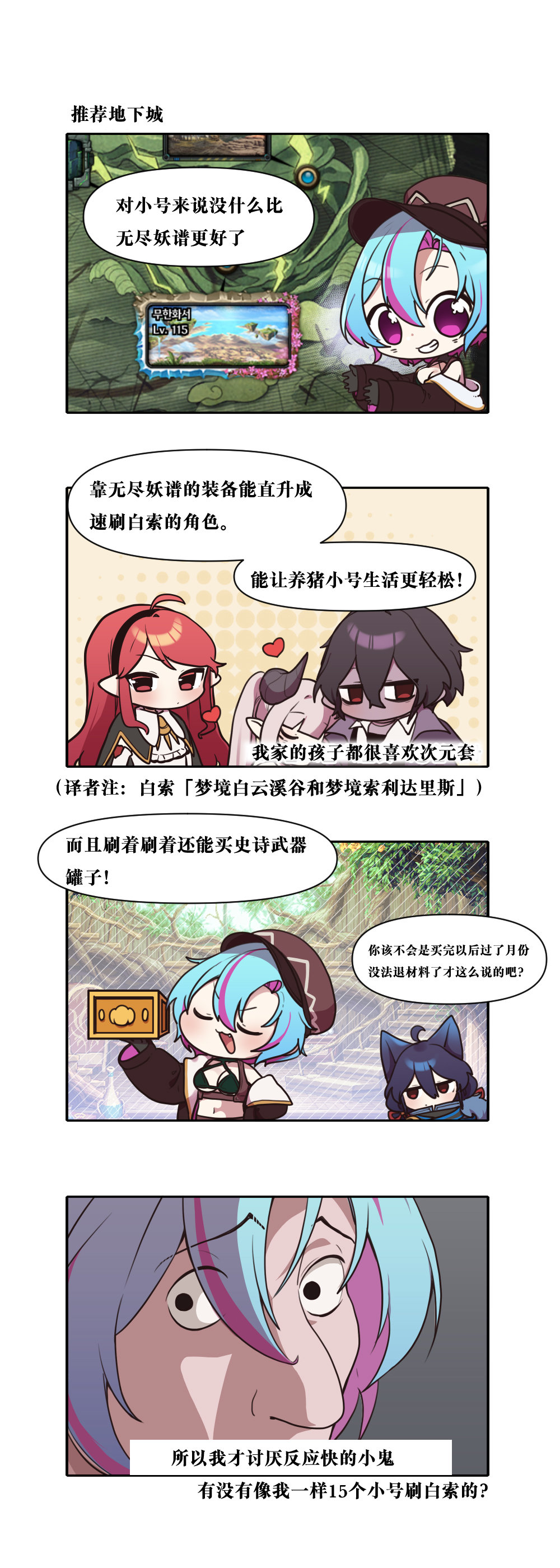 【韩漫新汉化】今天是阿拉德日！271话6