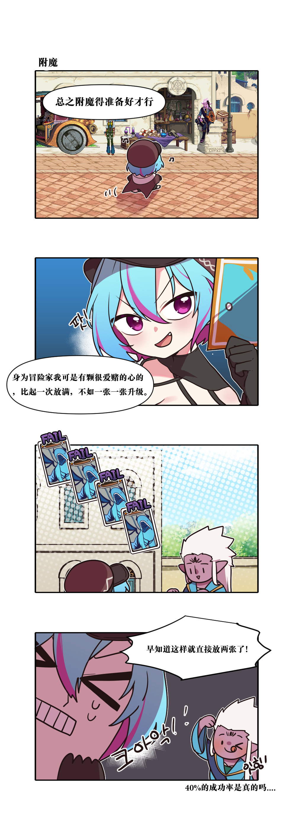 【韩漫新汉化】今天是阿拉德日！271话7