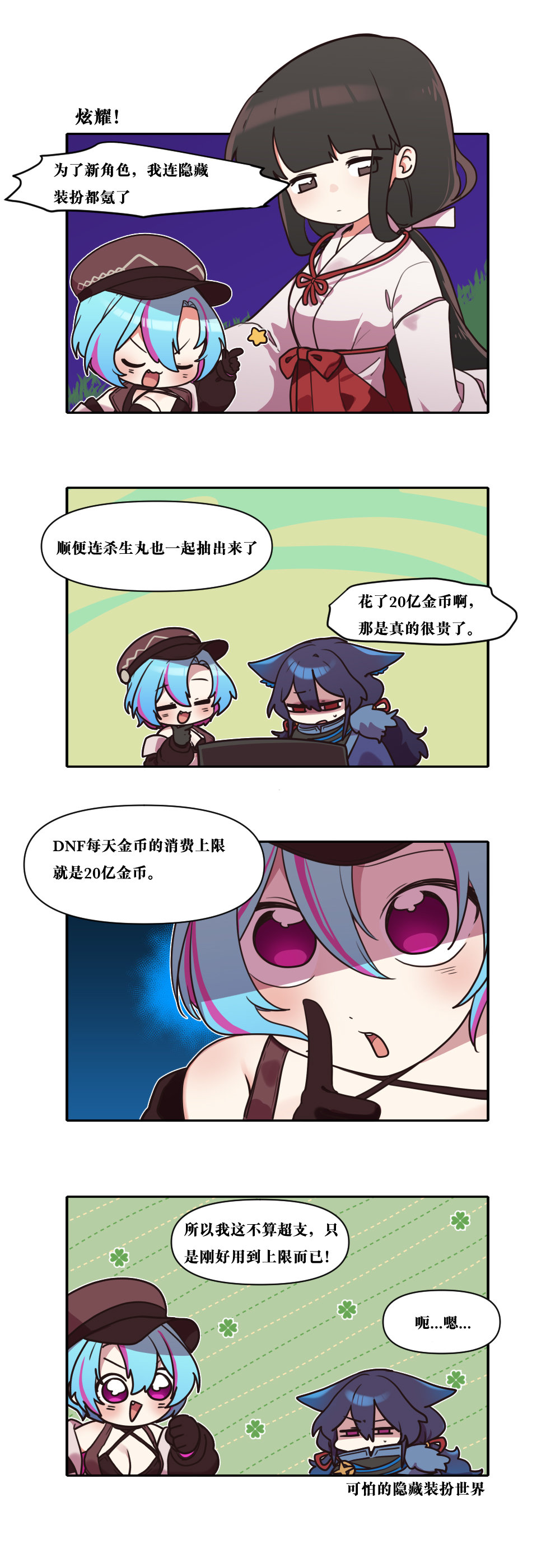 【韩漫新汉化】今天是阿拉德日！271话9