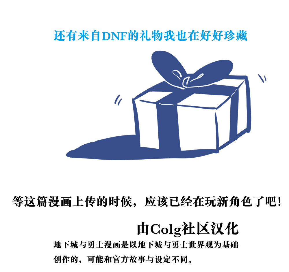【韩漫新汉化】今天是阿拉德日！271话10