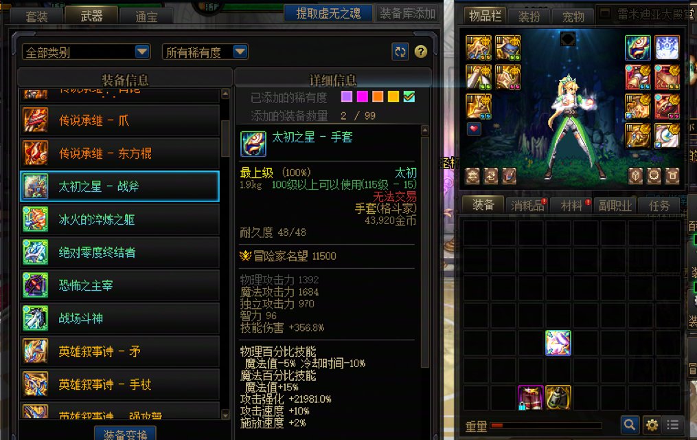 野猪团本2周就能制式转随机传世武器的话你们还跨界么？1