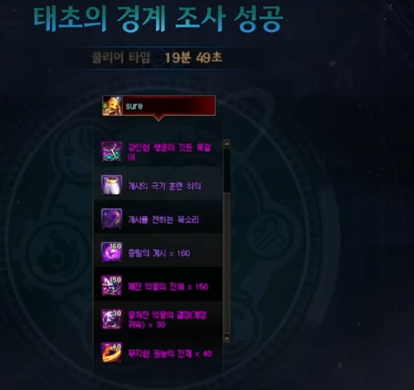 全华班纳波尔和狄瑞吉通关配置和时间对比2