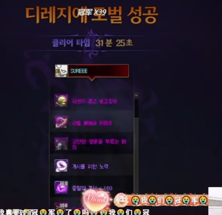 全华班纳波尔和狄瑞吉通关配置和时间对比4