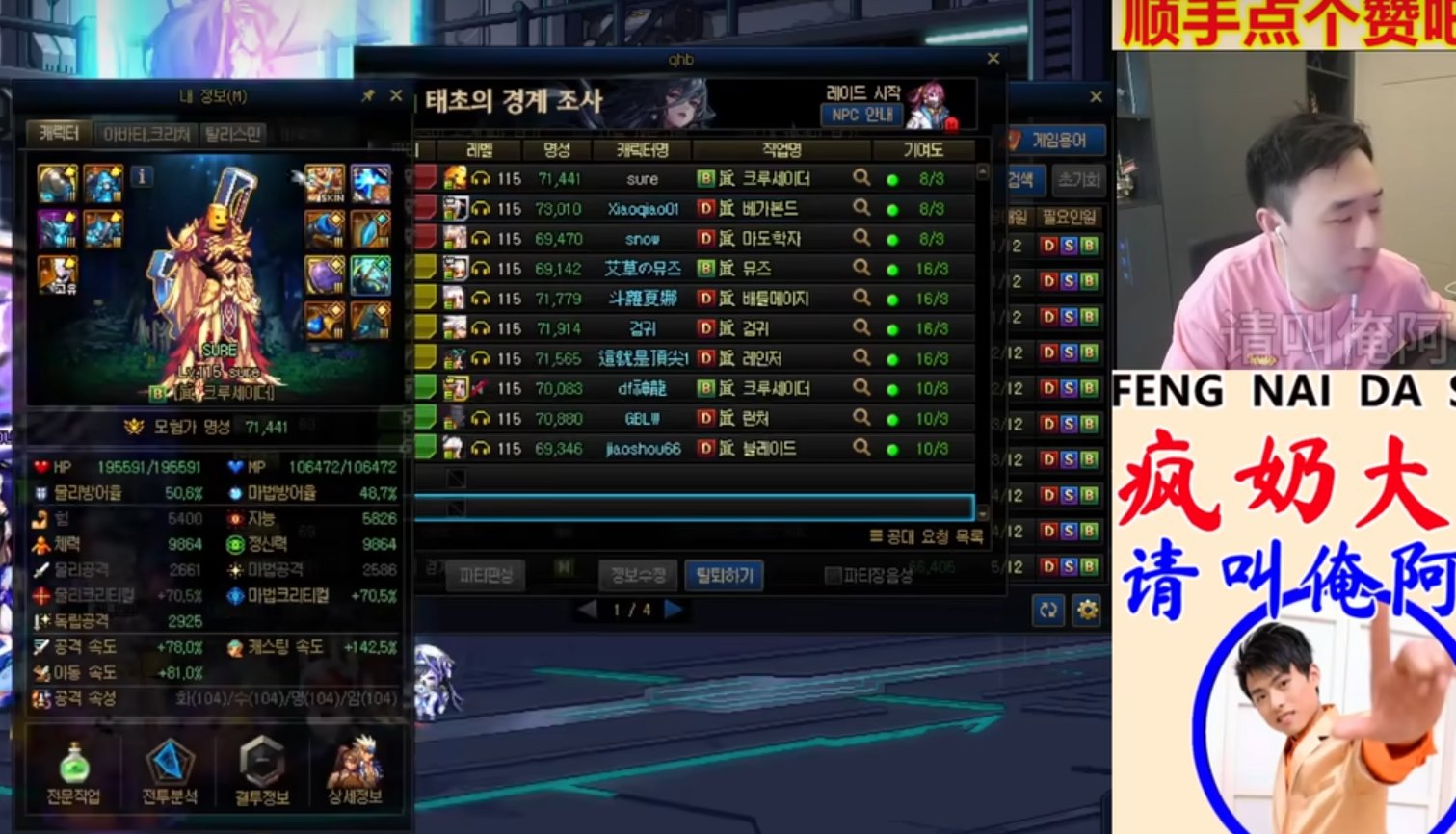 全华班纳波尔和狄瑞吉通关配置和时间对比1