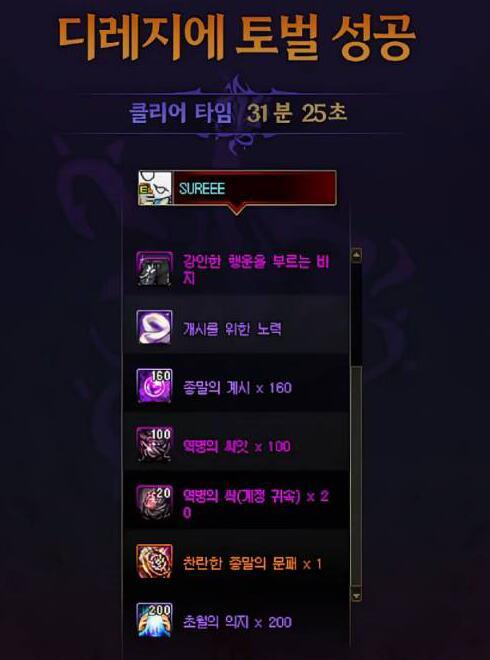 狄瑞吉这个奖励是真给爷整笑了2