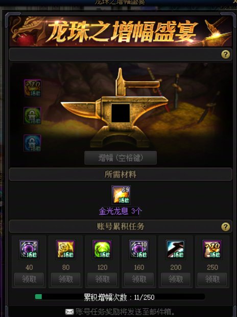 龙珠增幅的注意事项1