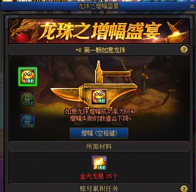 龙珠增幅可以提出来三个，大家打算增幅几的时候提取啊？1