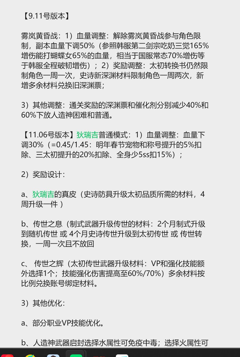 【仅个人对狄瑞吉版本和后续团本的一些建议】2