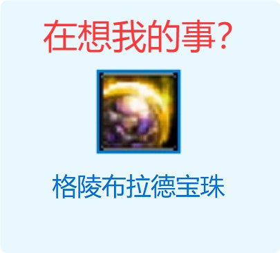 勋章删除后会补偿哪种附魔？2