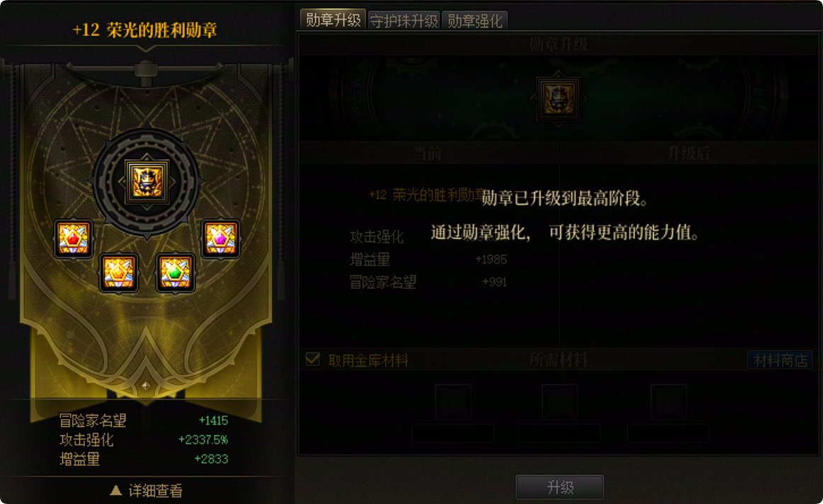 勋章删除后会补偿哪种附魔？3