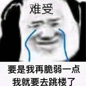 开服刷到现在，我咋就一个四太初1