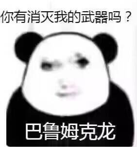 开服刷到现在，我咋就一个四太初2