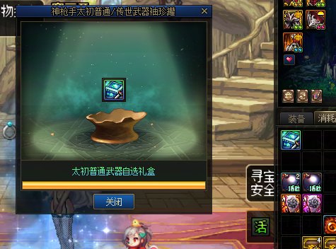 感谢腾讯这次活动让我顺利集齐十制式2