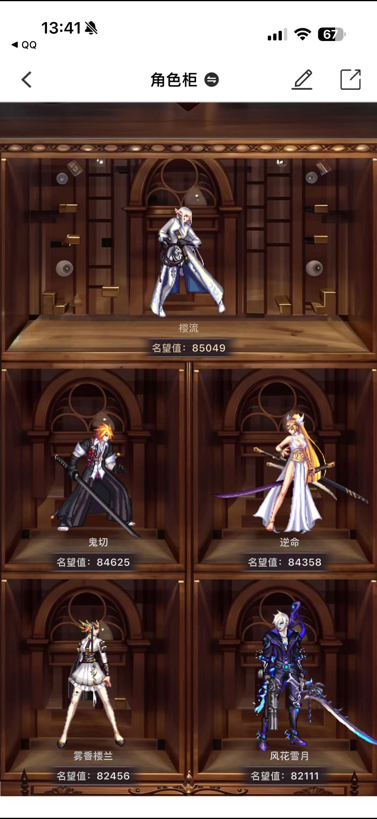 认真的说，感觉真能脱坑等120.............1