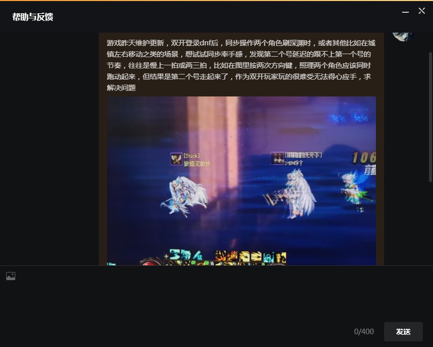 我这wegame的双开同步抽风了玩的老难受了，更新前正常，有双开党能解释的吗？求解！1