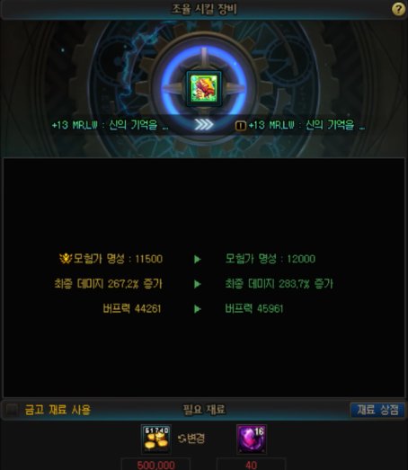 【杂谈】简单计算一下野猪的毕业周期及材料优先级5