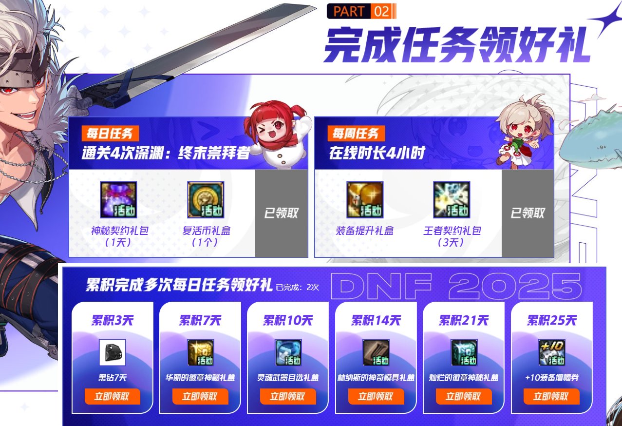 +10增幅券网页签到活动3