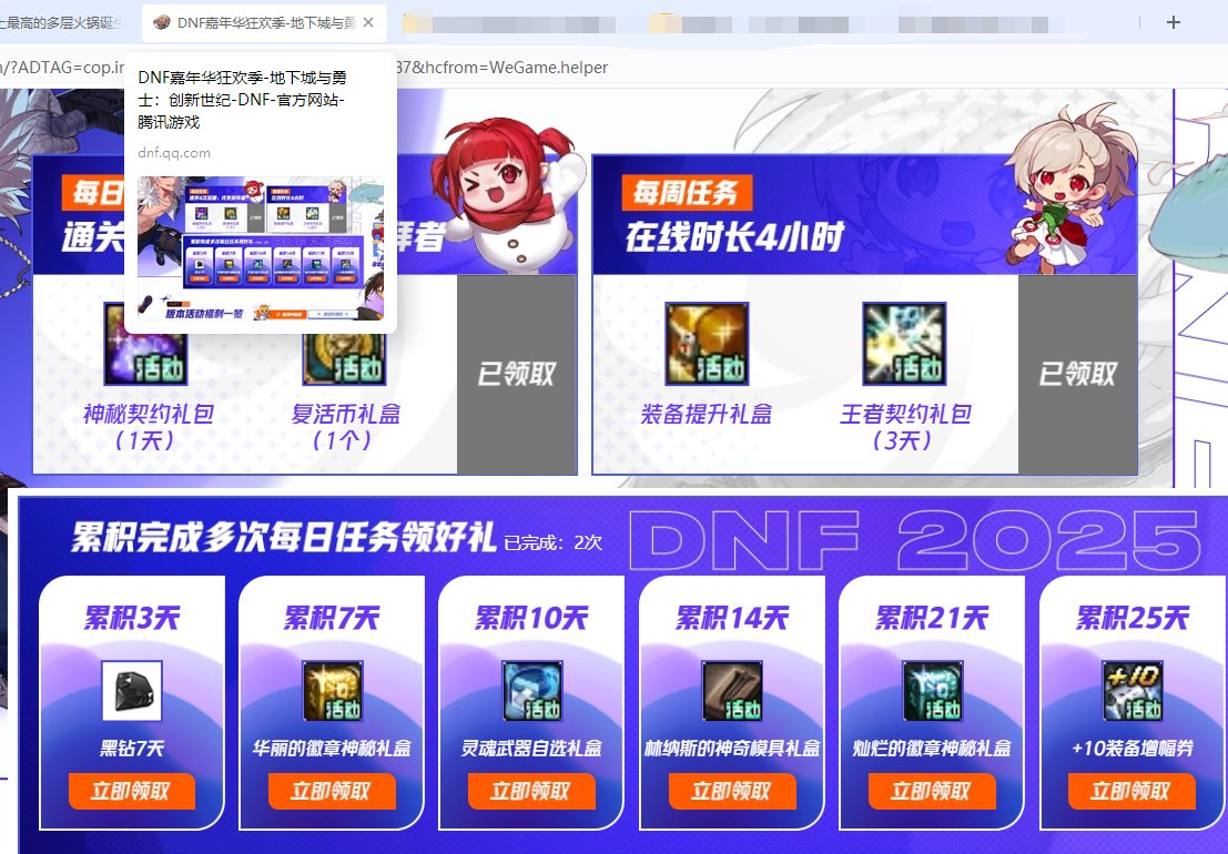 +10增幅券网页签到活动1