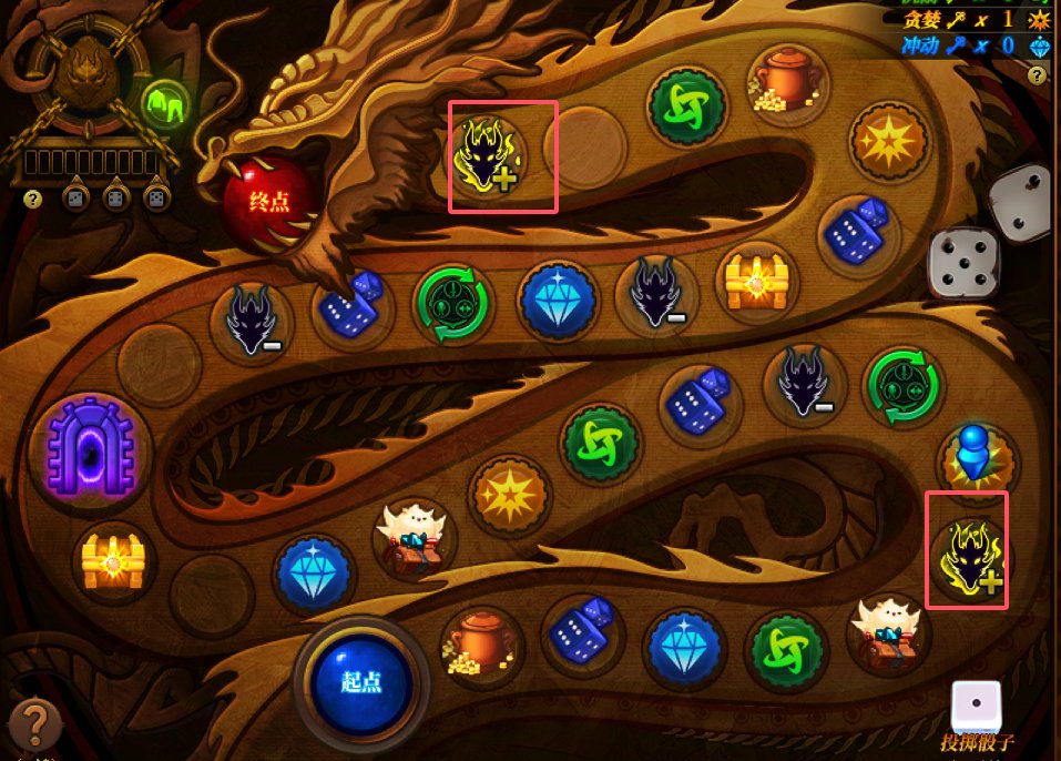 贪婪巨龙实战攻略14