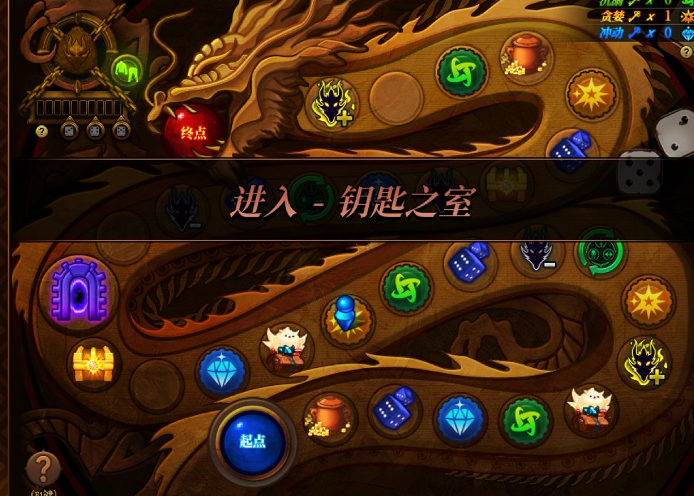 贪婪巨龙实战攻略11