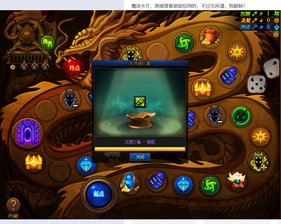 贪婪巨龙实战攻略16