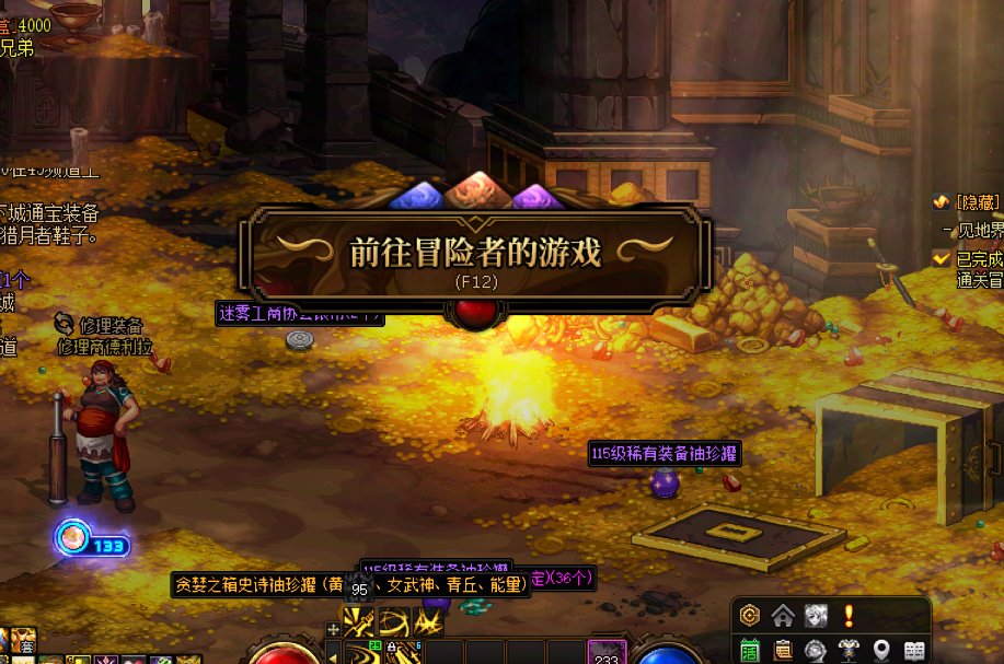 贪婪巨龙实战攻略28