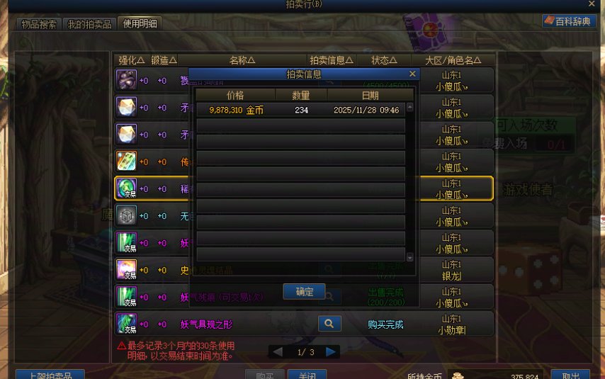 被某平台小主播洗号3