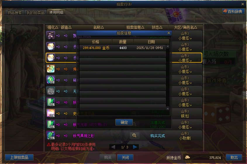 被某平台小主播洗号4