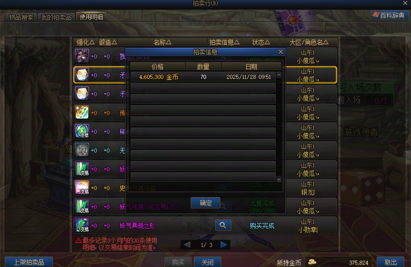 被某平台小主播洗号5