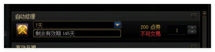 欢乐代币卷用法推荐4