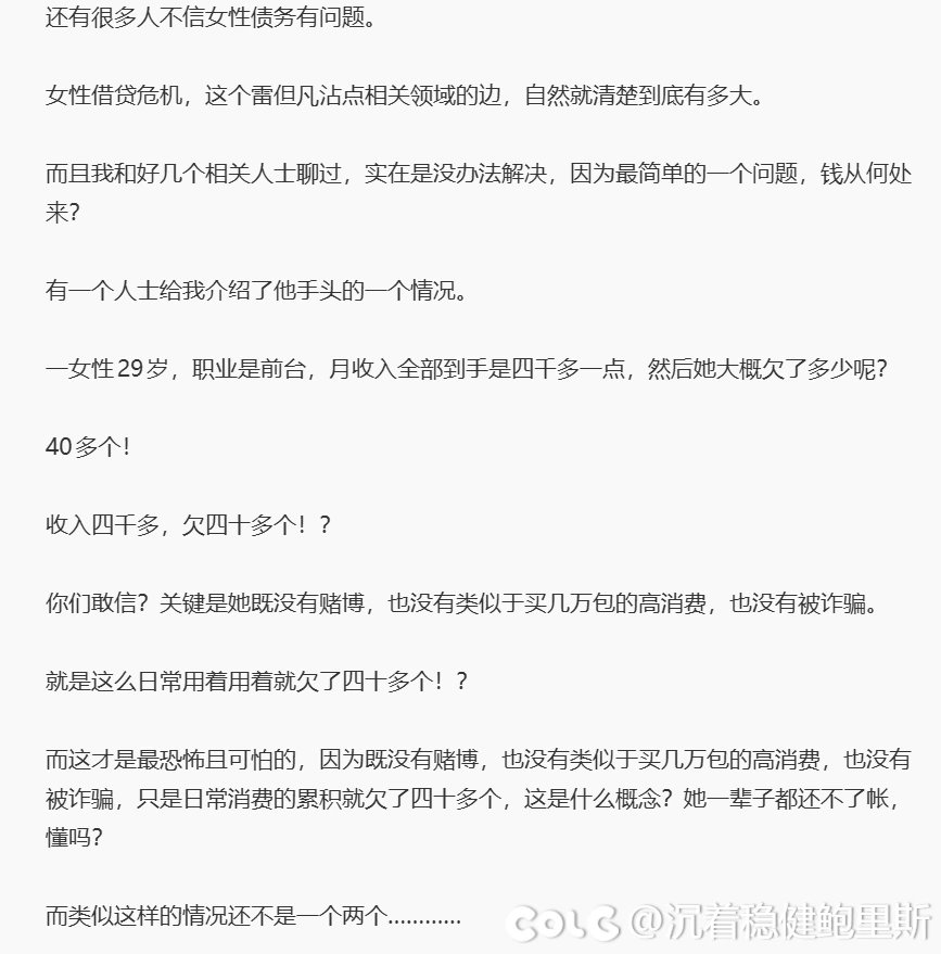 看来性别转移支付经济暴雷的时刻快到了1