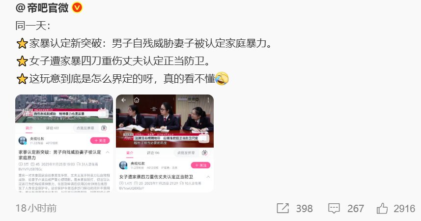 看来性别转移支付经济暴雷的时刻快到了3