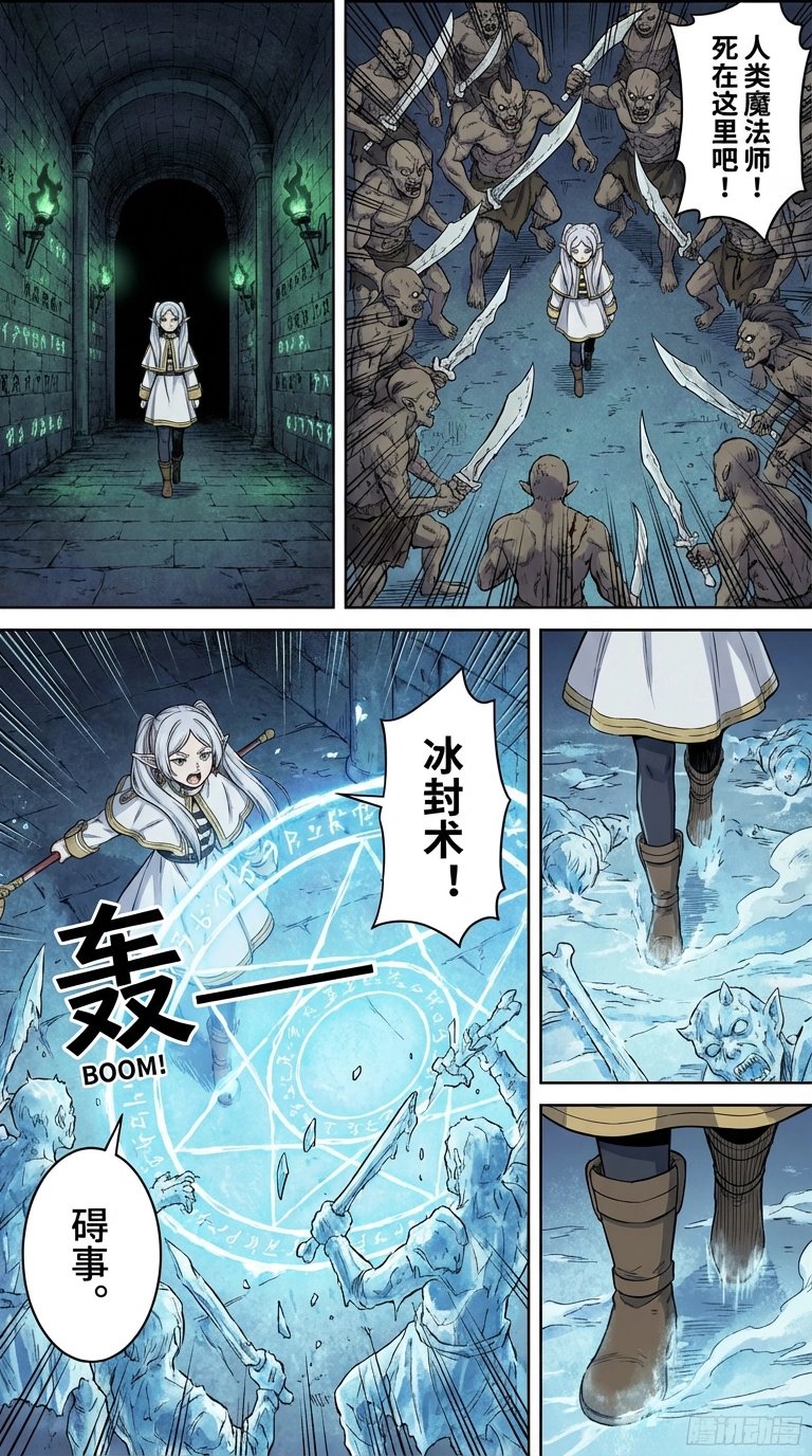 用AI做了个芙莉莲漫画，AI真的太好用了2