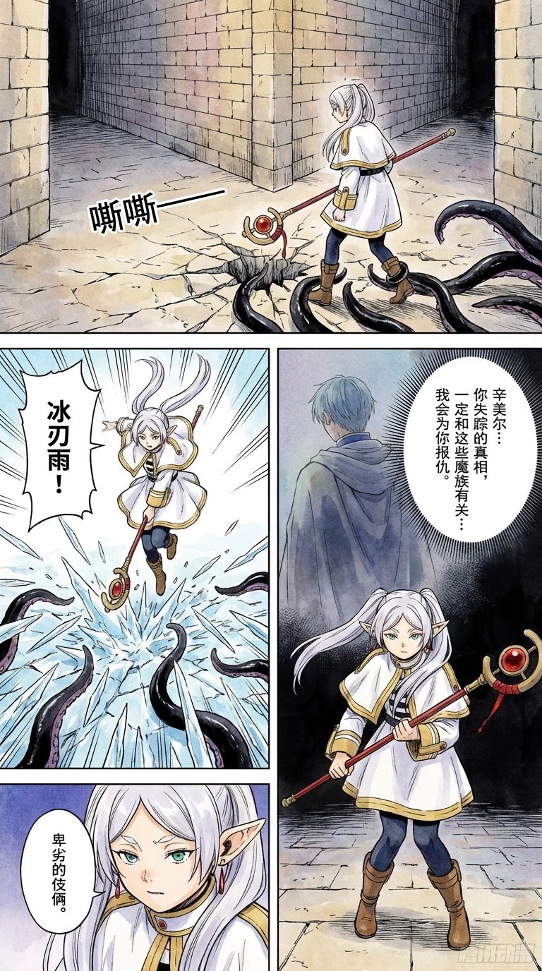 用AI做了个芙莉莲漫画，AI真的太好用了3