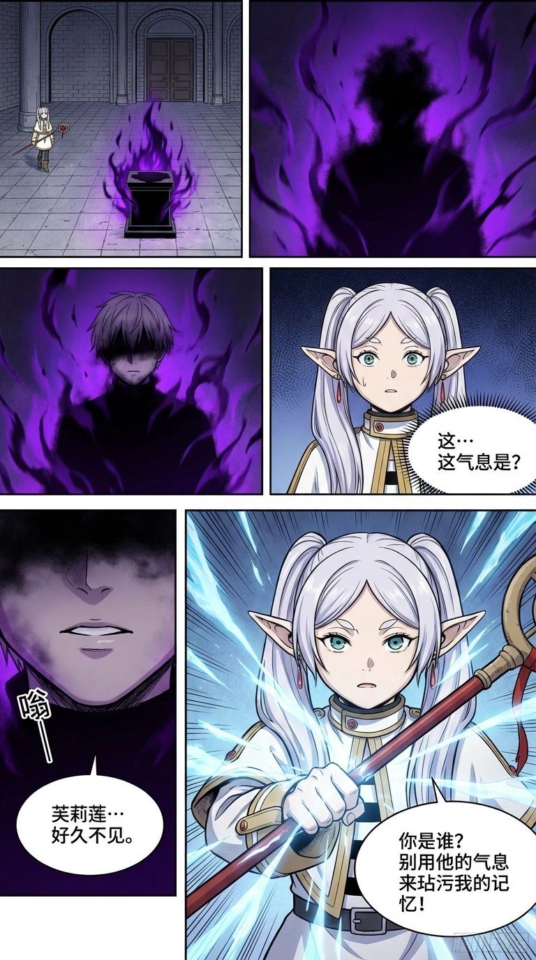 用AI做了个芙莉莲漫画，AI真的太好用了4