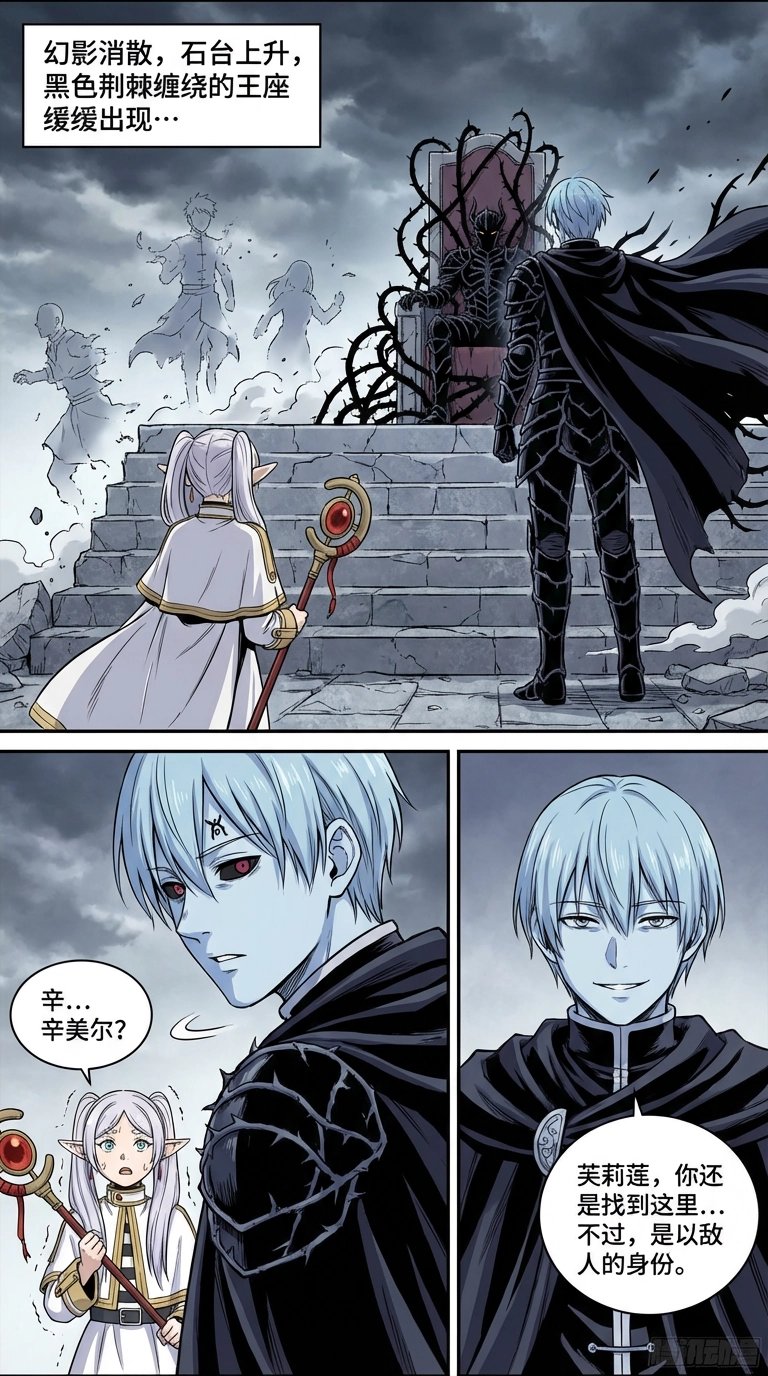 用AI做了个芙莉莲漫画，AI真的太好用了5