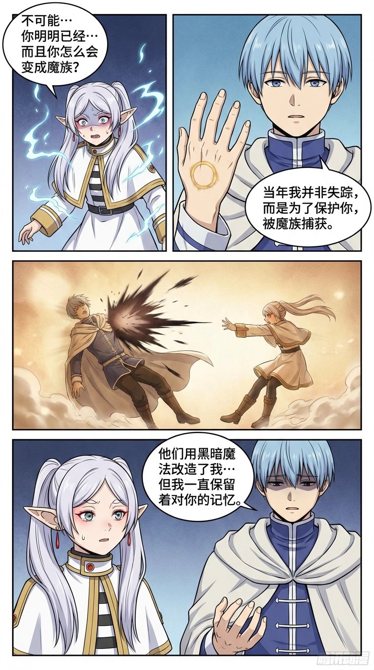 用AI做了个芙莉莲漫画，AI真的太好用了6