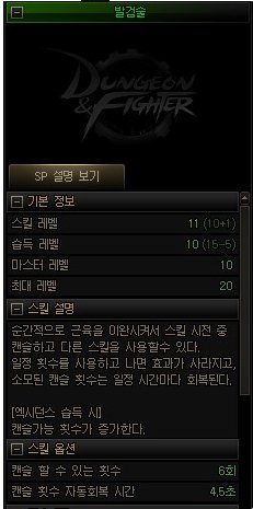 【外服：剑宗】太刀奥义！不得不学的独门取消后摇心得——外服玩家剑宗心得分享6